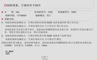 风冷模块pa故障原因是什么？
