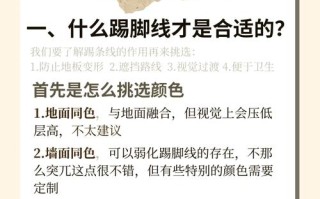 踢脚线踢5D是什么意思