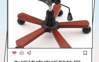 凳子活动怎么修理