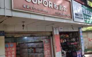 上海苏泊尔客服电话是多少？