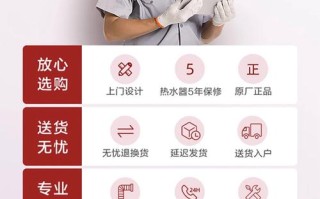 方太热水器服务电话