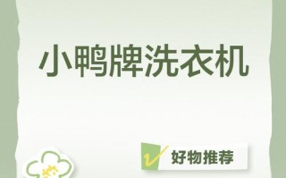 小鸭售后服务电话号码是多少？