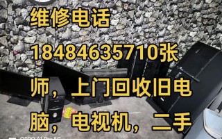 液晶电视维修上门电话是多少？