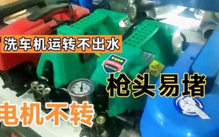 机头进水打不着火，怎么解决？