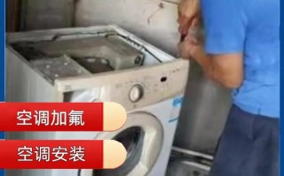 杭州城北空调拆装电话是多少？