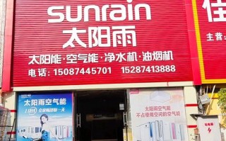 太阳雨全国客服中心电话是多少？