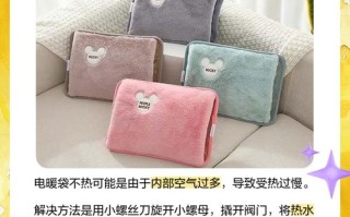 电暖水袋有塑料味怎么办