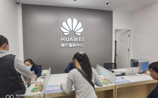 菏泽华为售后电话是多少？