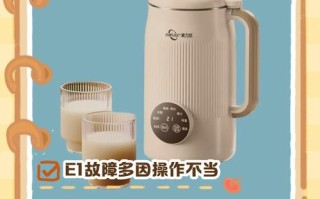 豆浆机故障了该如何处理？