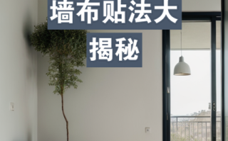 墙纸破损了，自己怎么补才好？