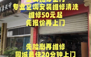 嘉善维修电器电话是多少？