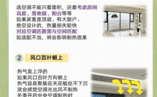 空调制热时为何要摆风？