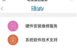 乐视保修电话是多少？