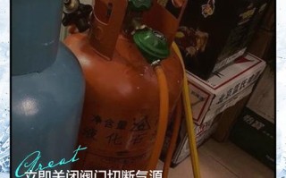 煤气瓶未开却漏气？咋办？