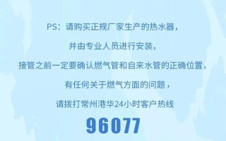 常州天然气报修电话是多少？