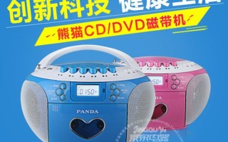 武汉熊猫dvd售后电话