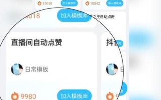 快手点赞量实时自助策略与平台，如何实现？