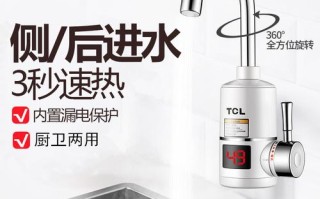 TCL水龙头售后电话是多少？