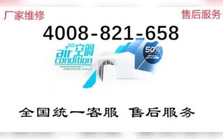 新科空调官方售后电话是多少？