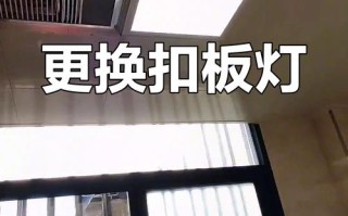 欧普浴霸led灯条坏了怎么换