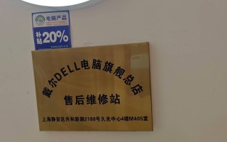 Dell服务器400售后电话是多少？
