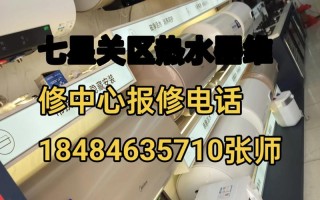 拆装热水器电话