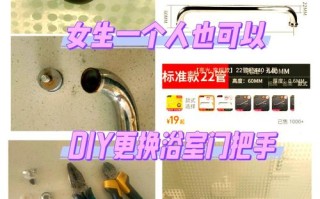 怎么自制玻璃把手