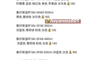 膳魔师最低价格多少？