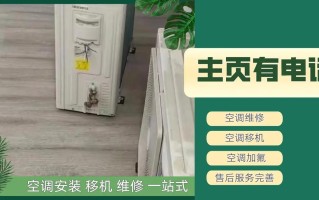 平谷区空调修理电话是多少？