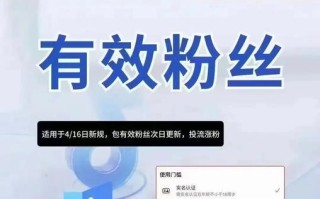 抖音快手涨粉平台真能免费引流吗？