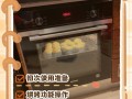 新嵌入式烤箱怎么选？