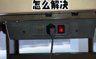 麻将机四个灯都亮怎么调