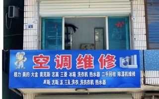 家电制冷维修服务电话是多少？