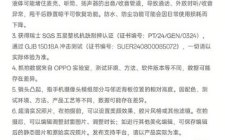 OPPO手机维修电话是多少？