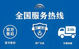 山东创维空调售后电话是多少？