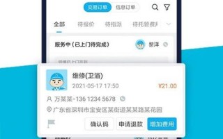 万师傅平台交易程序如何操作？