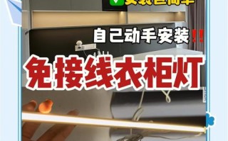 2025年柜子加灯走线，隐藏式布线怎么做？