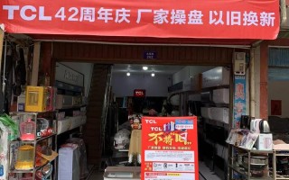 吴TCL售后电话是多少？