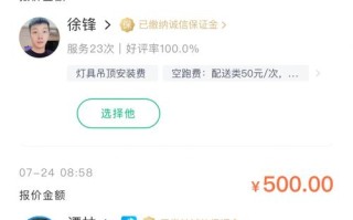 万师傅下单流程是怎样的？