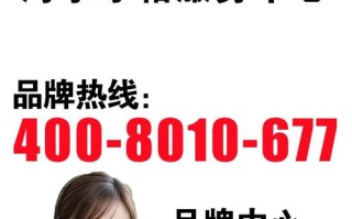 海尔服务电话是多少？