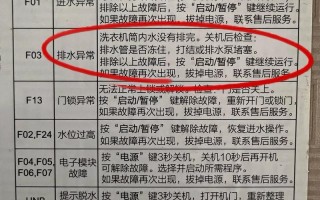 洗衣机故障320是什么原因？