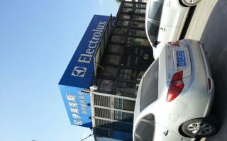 伊莱克斯维修电话是多少？