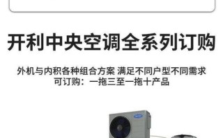 开利中央空调官方电话是多少？