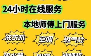 上门修家电电话是多少？
