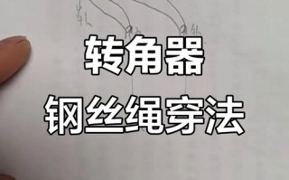 晾衣架钢丝绳缠绕技巧是什么？