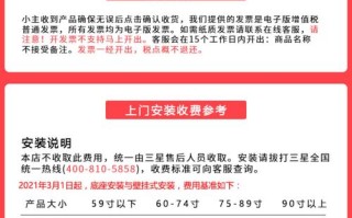 三星显示器保修电话是多少？