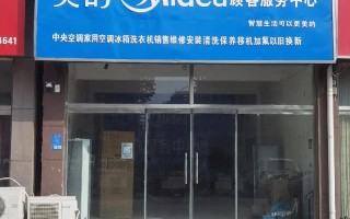 重庆主城美的售后电话是多少？