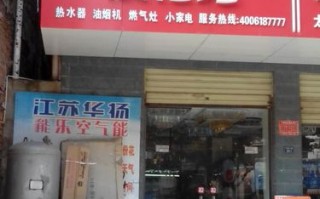 澳柯玛热水器客服电话是多少？