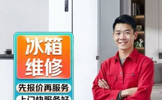 三星冰箱坏了，打哪个电话修最快？