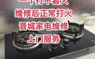 晋城修油烟机电话多少？